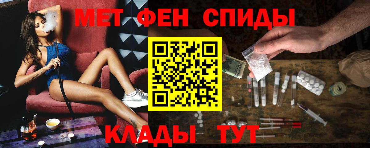 Амфетамин 98% Советск