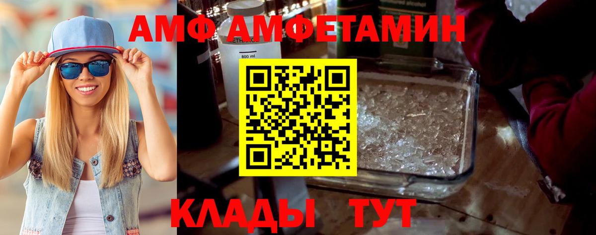 Амфетамин  Вход с VPN  Советск  Амфетамин 98% 