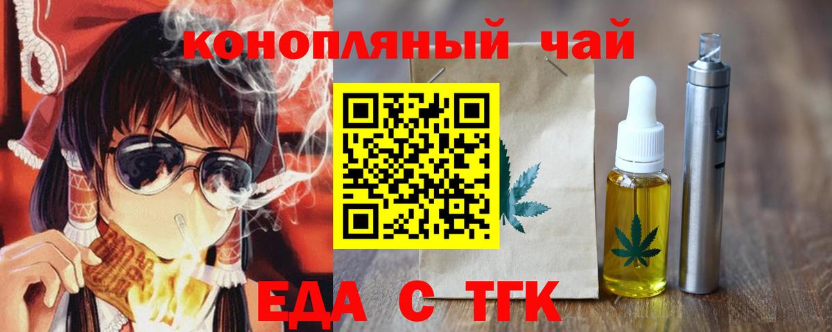 Советск  Cannafood конопля  Вход с VPN 