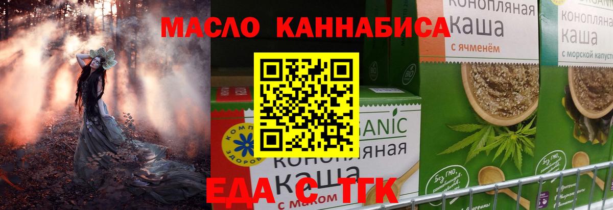 Cannafood конопля Советск