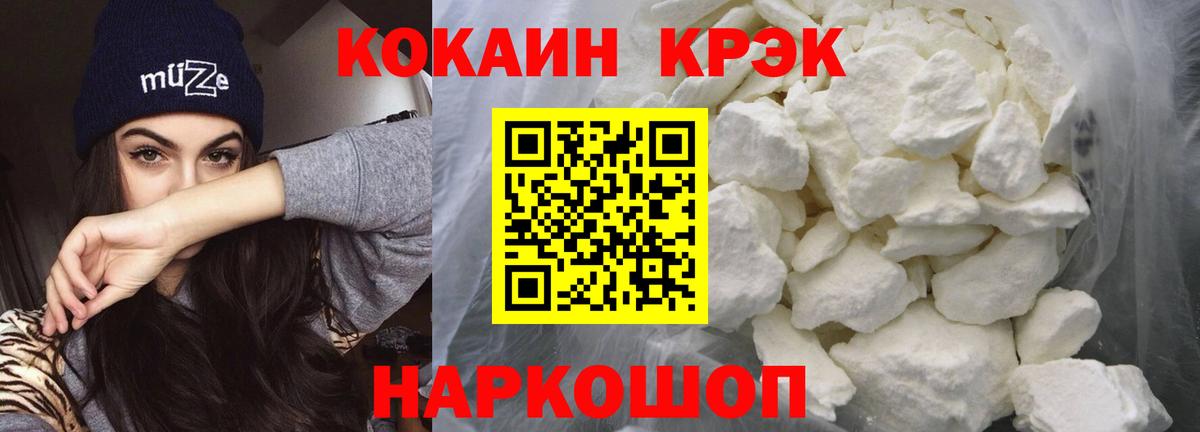COCAIN Перу Советск