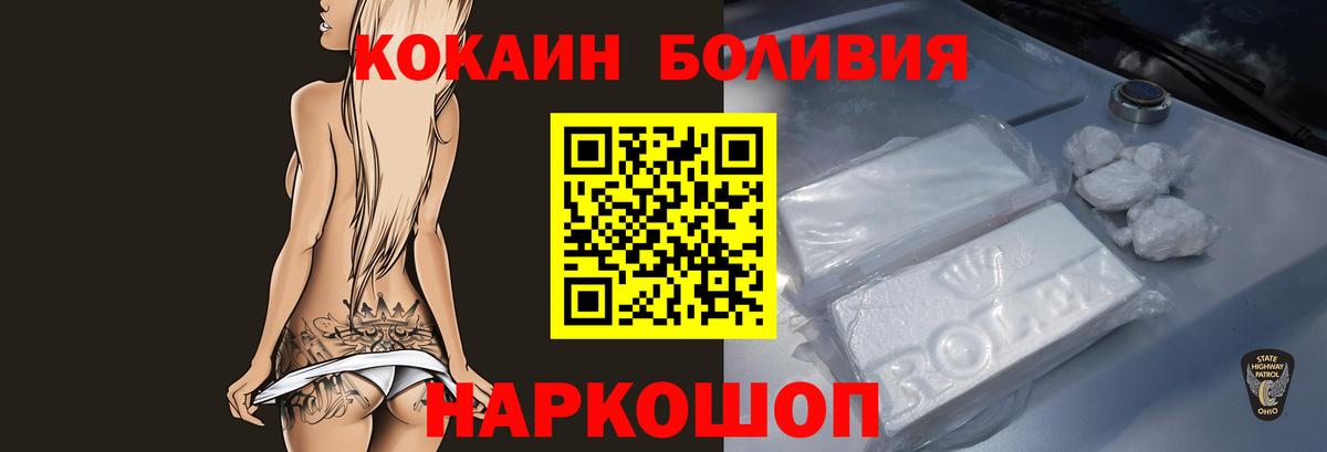КОКАИН VHQ  COCAIN  Вход с VPN  Советск  Cocaine VHQ 