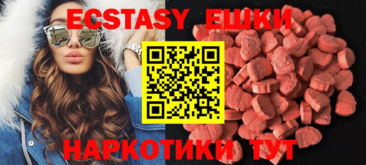 ЭКСТАЗИ круглые Советск