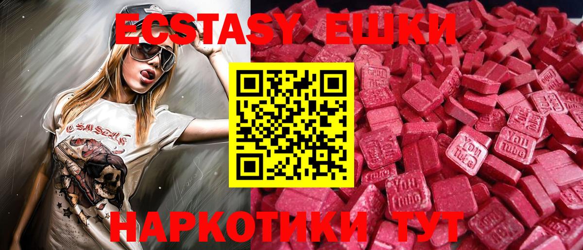 mega ссылка  Вход с VPN  Советск  Ecstasy 280 MDMA  Экстази диски 