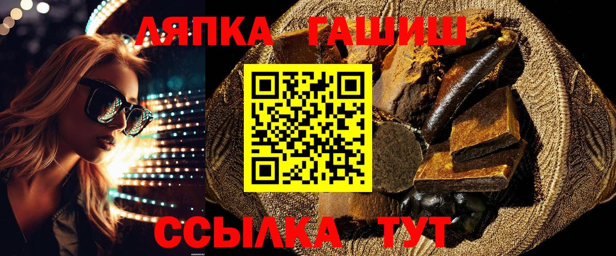 Гашиш Изолятор  Вход с VPN  цена наркотик  Советск 