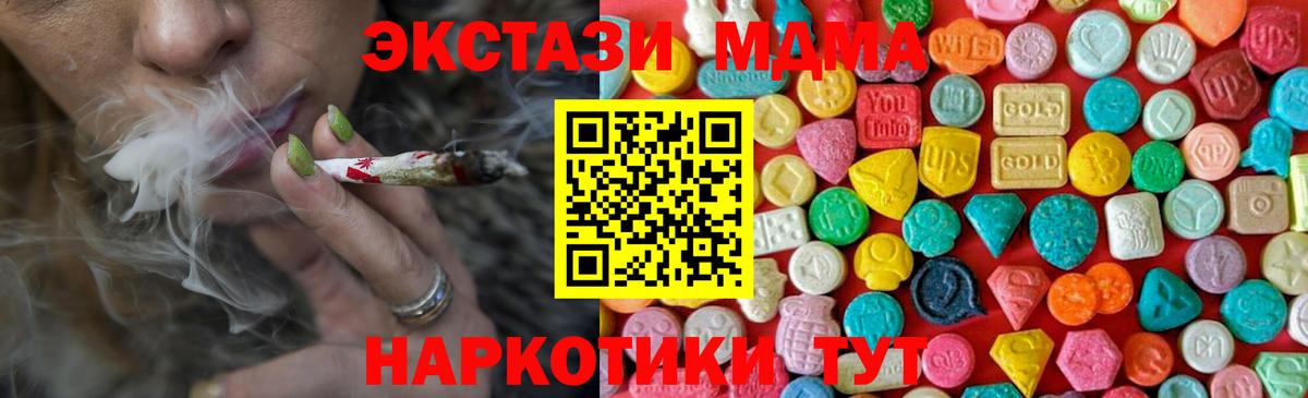 МДМА молли  Вход с VPN  МДМА  МДМА VHQ  Советск 