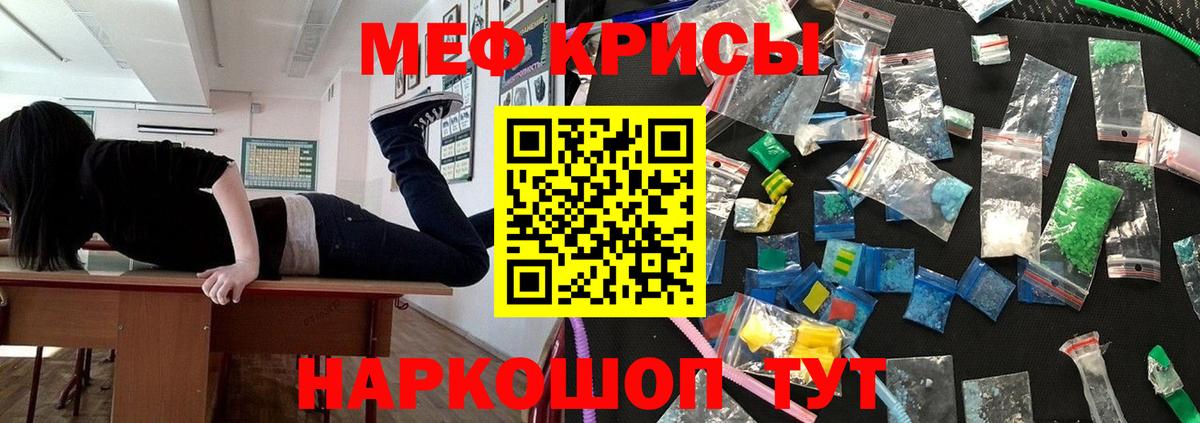 Меф  Меф 4 MMC  Вход с VPN  Советск 