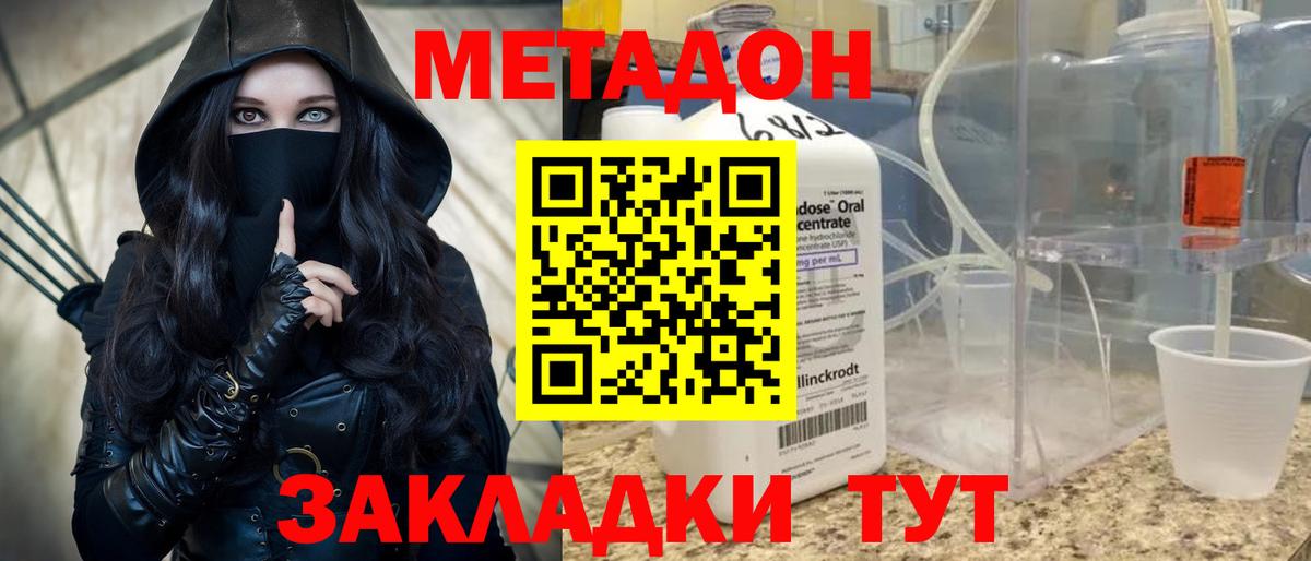 Советск  МЕТАДОН белоснежный  Метадон белоснежный  блэк спрут tor  Вход с VPN 