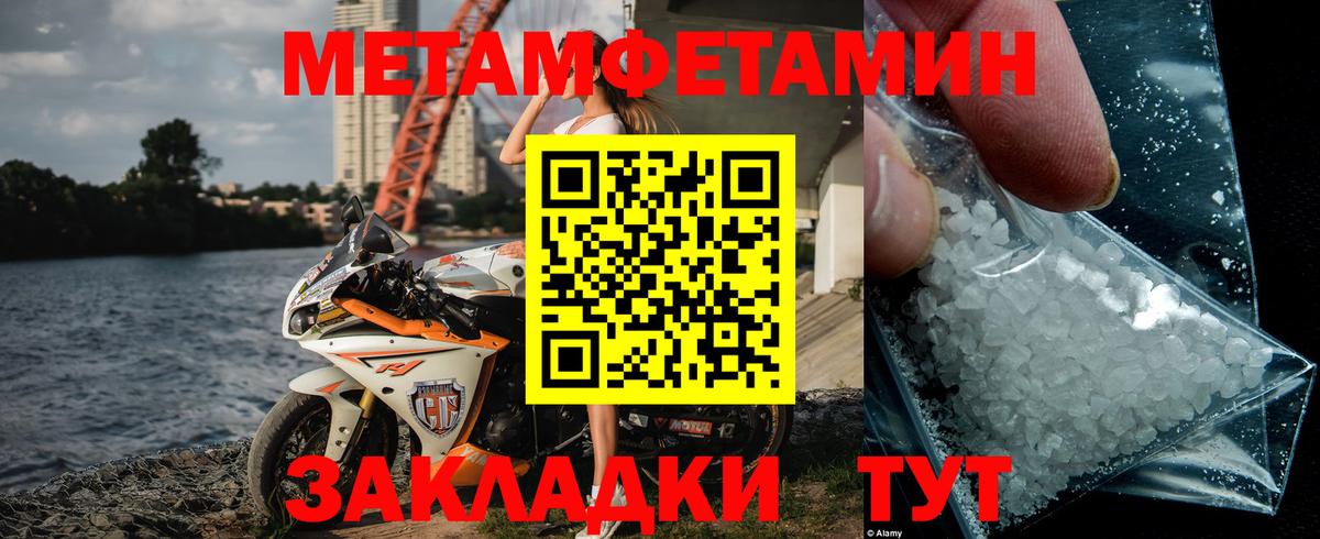 Советск  Первитин витя  Вход с VPN 