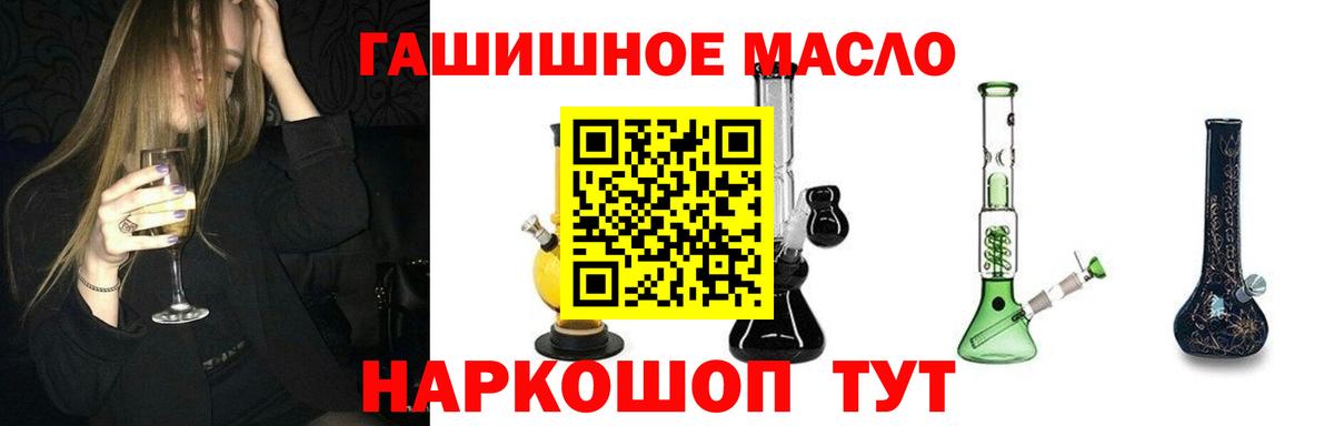 Дистиллят ТГК гашишное масло  Вход с VPN  Советск 