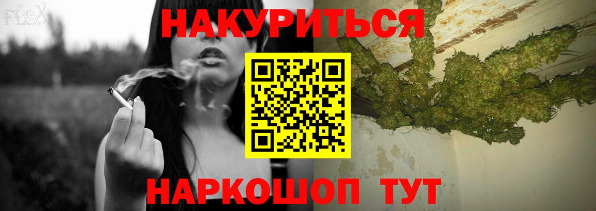 Марихуана SATIVA & INDICA Советск